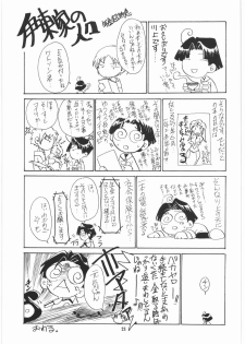 [SFT (Kawakami Takashi, Itou Nozomi)] Kuro to Shiro (Dragon Quest IV, Samurai Warriors 2) - page 20