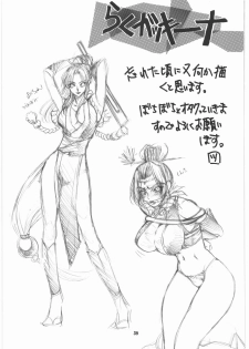 [SFT (Kawakami Takashi, Itou Nozomi)] Kuro to Shiro (Dragon Quest IV, Samurai Warriors 2) - page 38