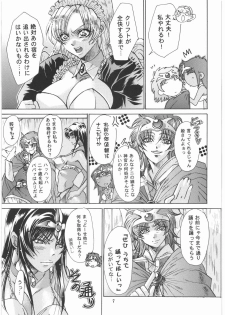 [SFT (Kawakami Takashi, Itou Nozomi)] Kuro to Shiro (Dragon Quest IV, Samurai Warriors 2) - page 6