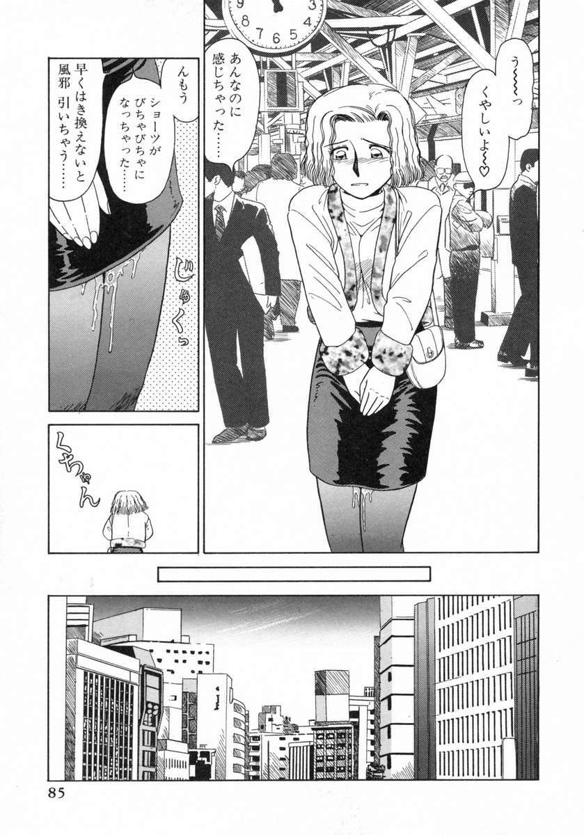 [Katsuragi Maya] Uramado no Yuuwaku page 86 full