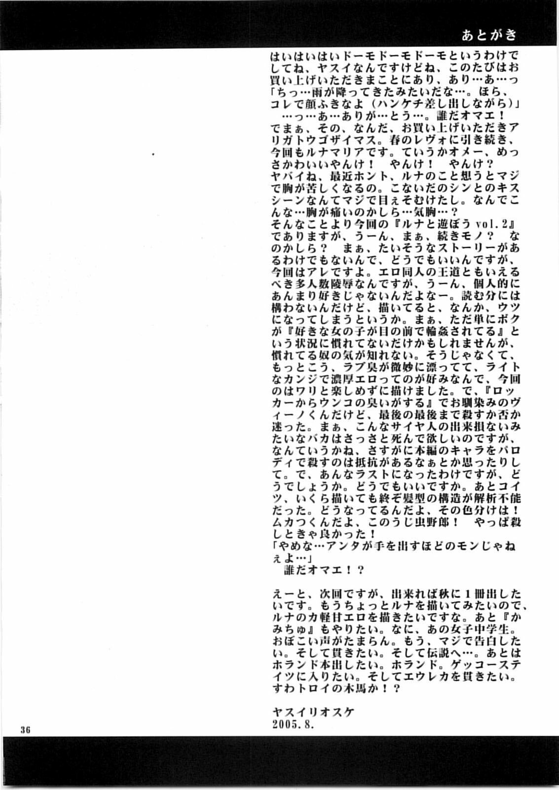 (C68) [Goromenz (Yasui Riosuke)] Luna to Asobou 2 (Mobile Suit Gundam Seed Destiny) [English] [desudesu] {doujin-moe.us} page 35 full