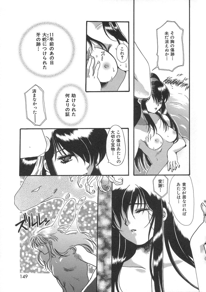 [Kiki Ryu] HALGION page 149 full