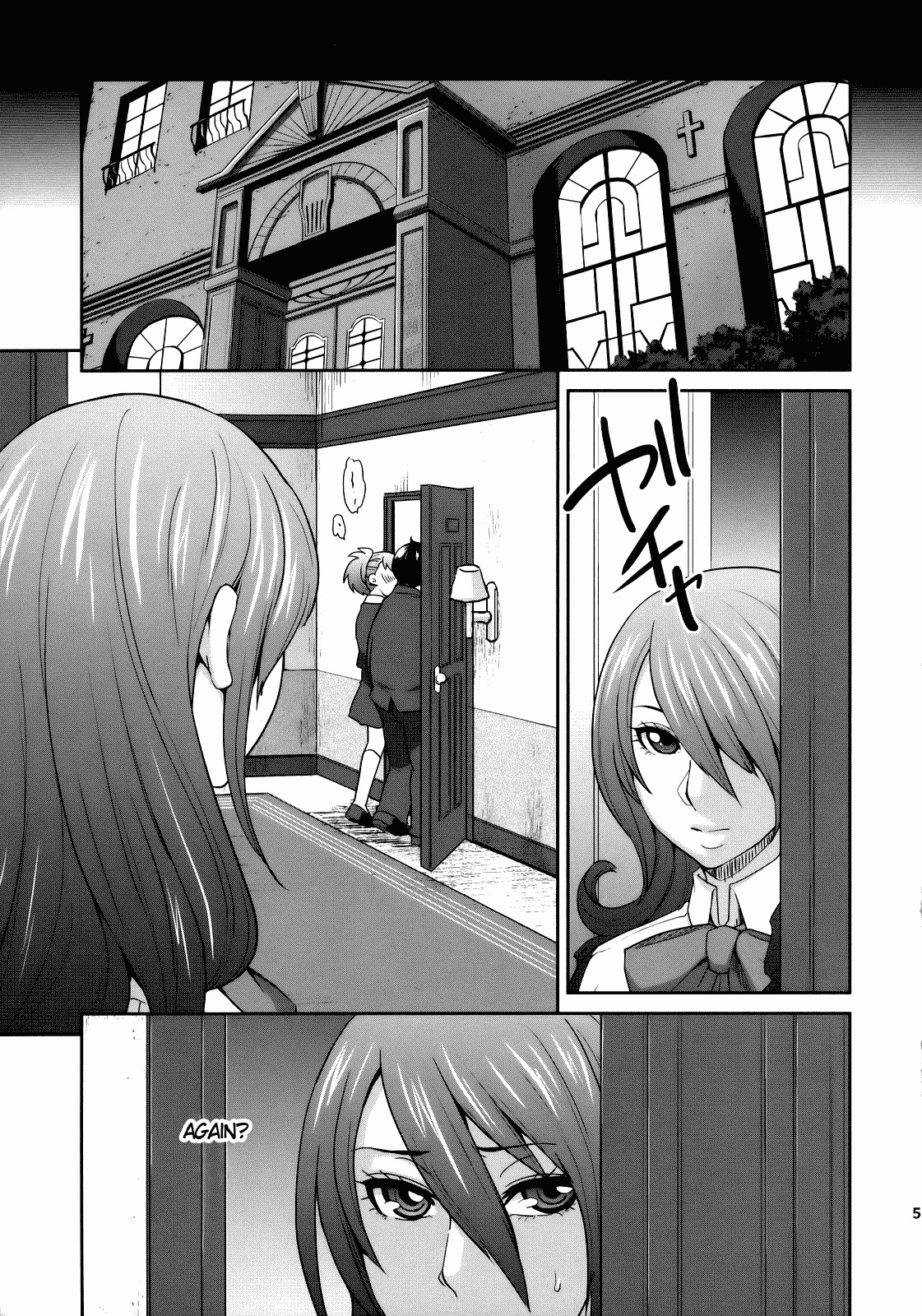 (C77) [Todd Special (Todd Oyamada)] SPERMA3P (Persona3 Portable) [English] [Anonygoo] page 4 full