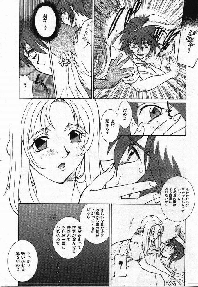 [KAME] Uwasa no Hanashi page 107 full