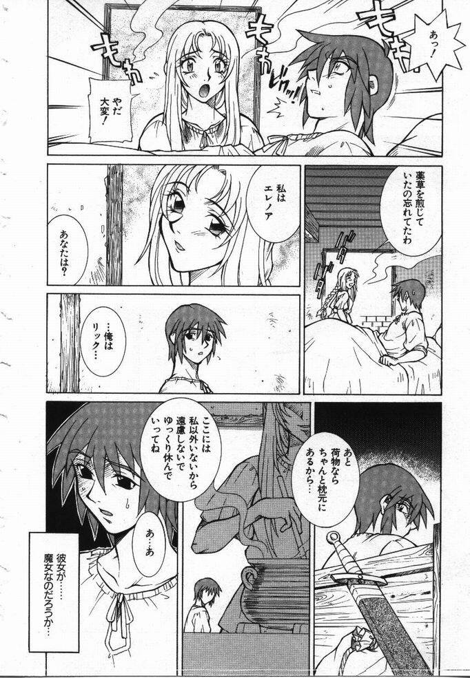 [KAME] Uwasa no Hanashi page 109 full