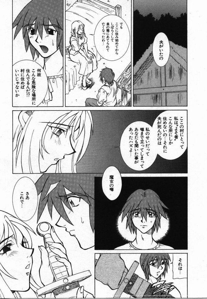 [KAME] Uwasa no Hanashi page 112 full