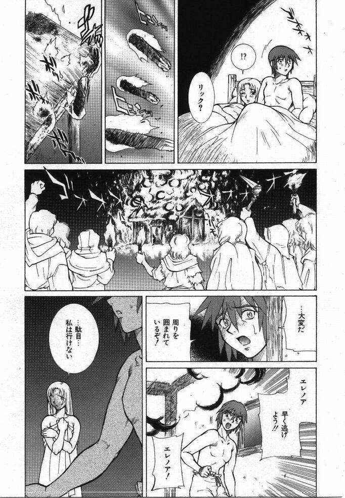 [KAME] Uwasa no Hanashi page 118 full