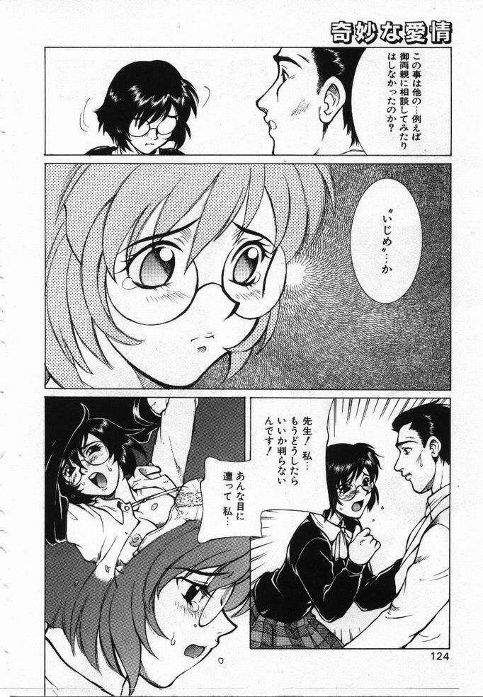 [KAME] Uwasa no Hanashi page 123 full