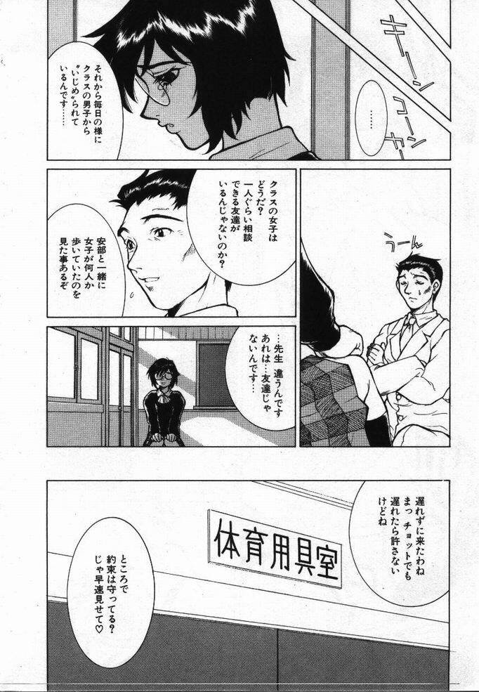 [KAME] Uwasa no Hanashi page 131 full