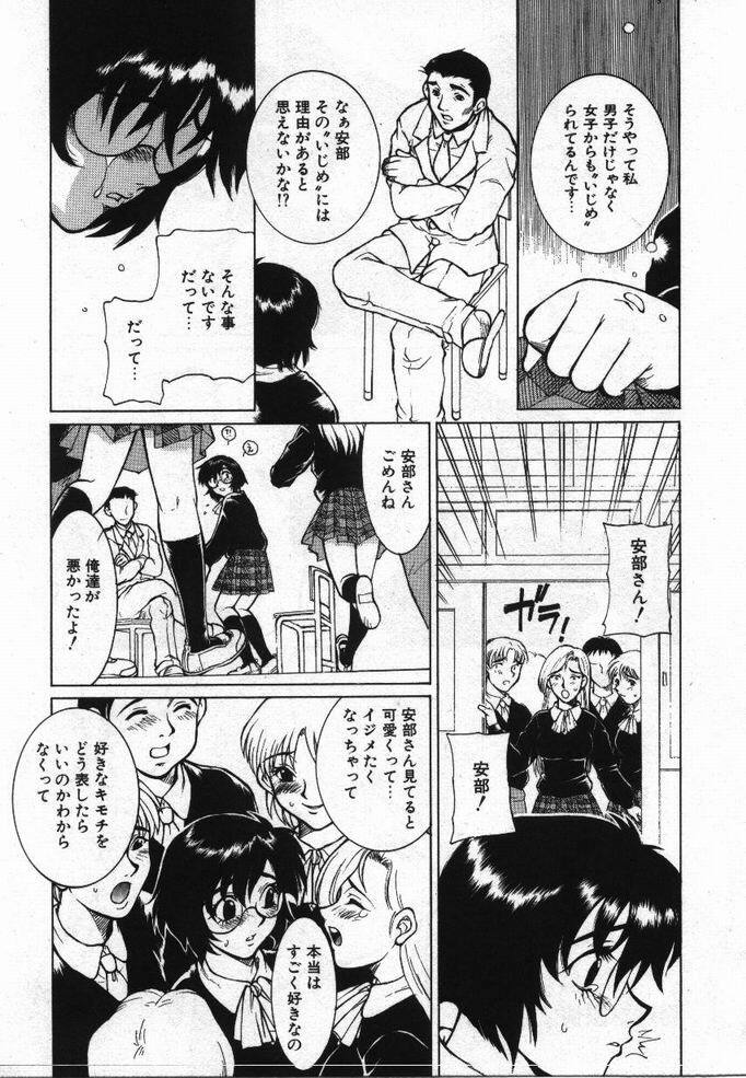 [KAME] Uwasa no Hanashi page 136 full