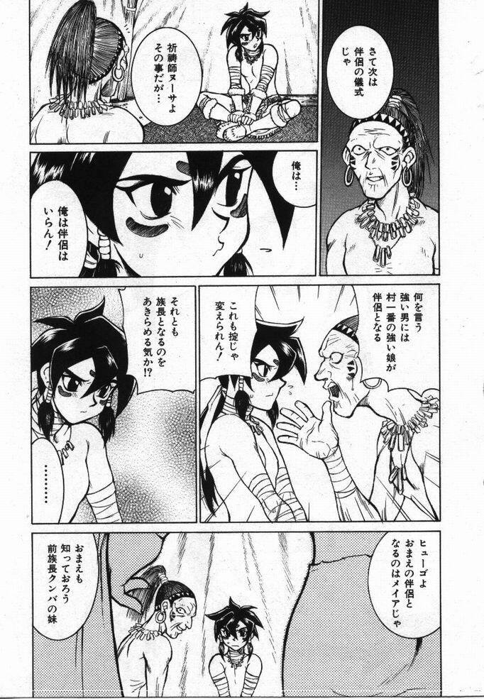 [KAME] Uwasa no Hanashi page 140 full