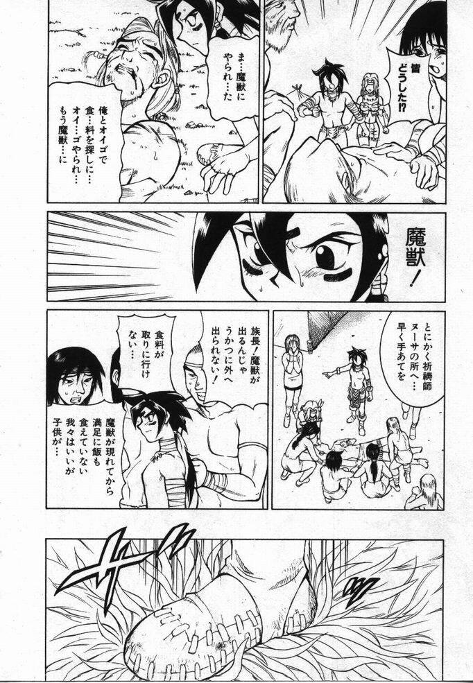 [KAME] Uwasa no Hanashi page 143 full