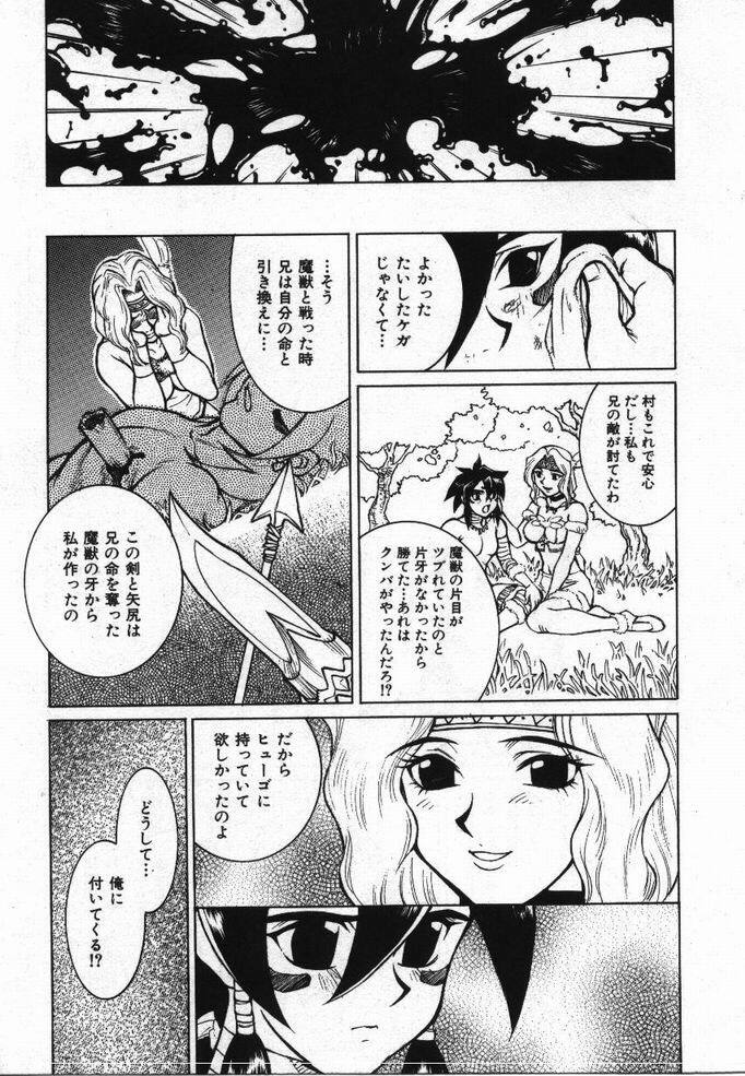 [KAME] Uwasa no Hanashi page 152 full