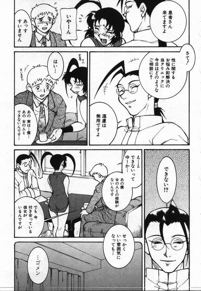 [KAME] Uwasa no Hanashi page 164 full