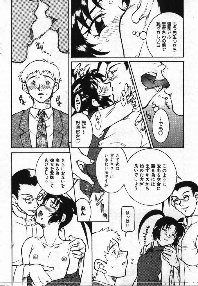 [KAME] Uwasa no Hanashi page 167 full