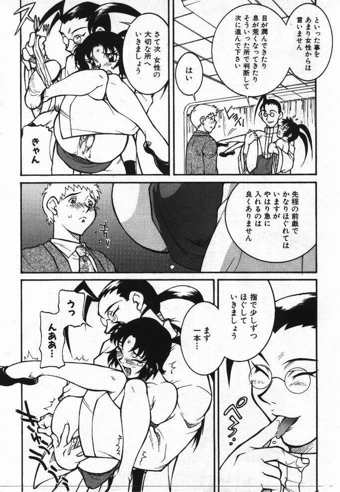 [KAME] Uwasa no Hanashi page 169 full