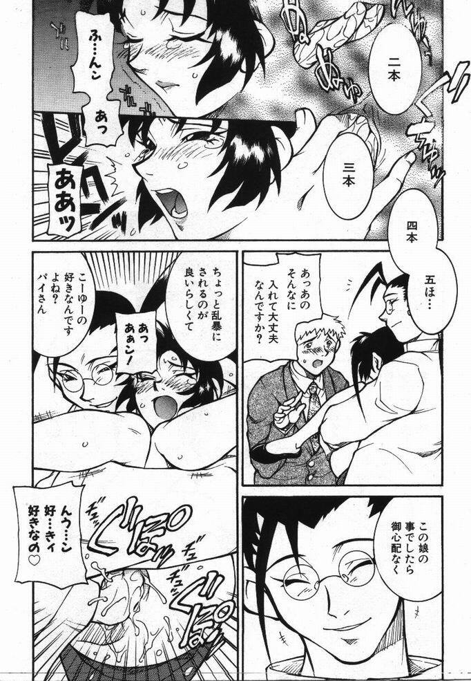 [KAME] Uwasa no Hanashi page 170 full