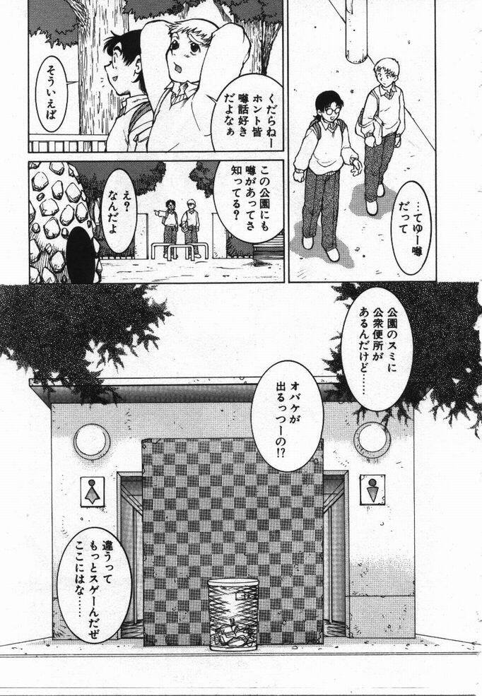 [KAME] Uwasa no Hanashi page 28 full