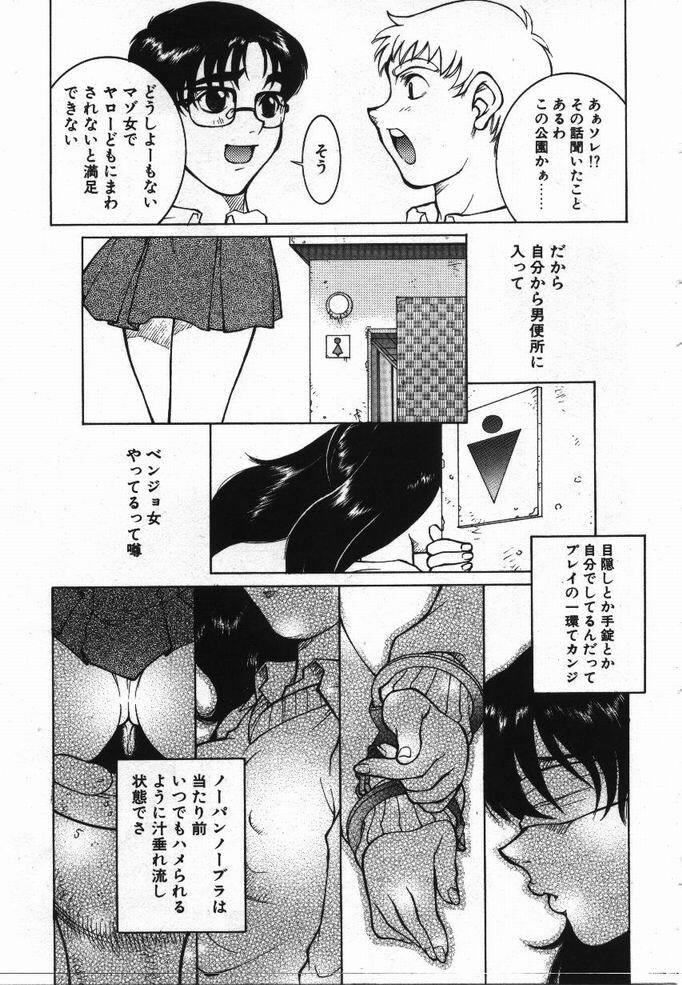 [KAME] Uwasa no Hanashi page 30 full