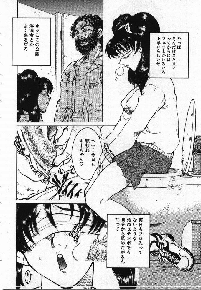 [KAME] Uwasa no Hanashi page 31 full