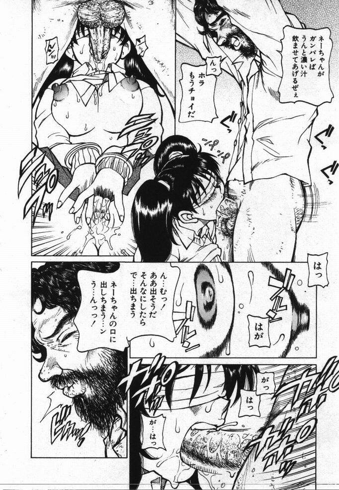 [KAME] Uwasa no Hanashi page 35 full