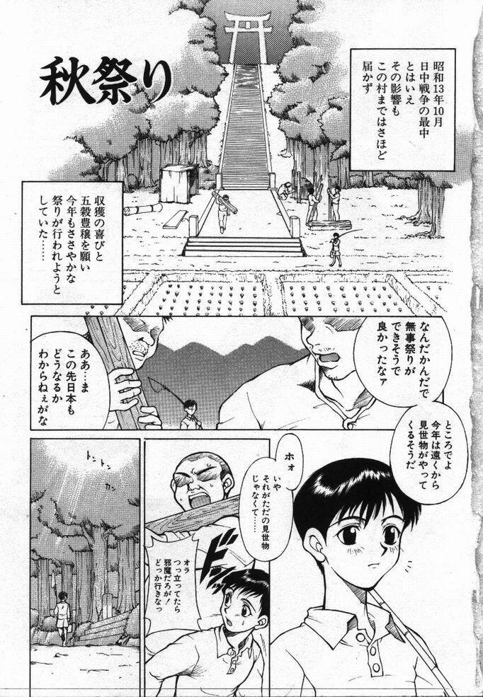 [KAME] Uwasa no Hanashi page 4 full