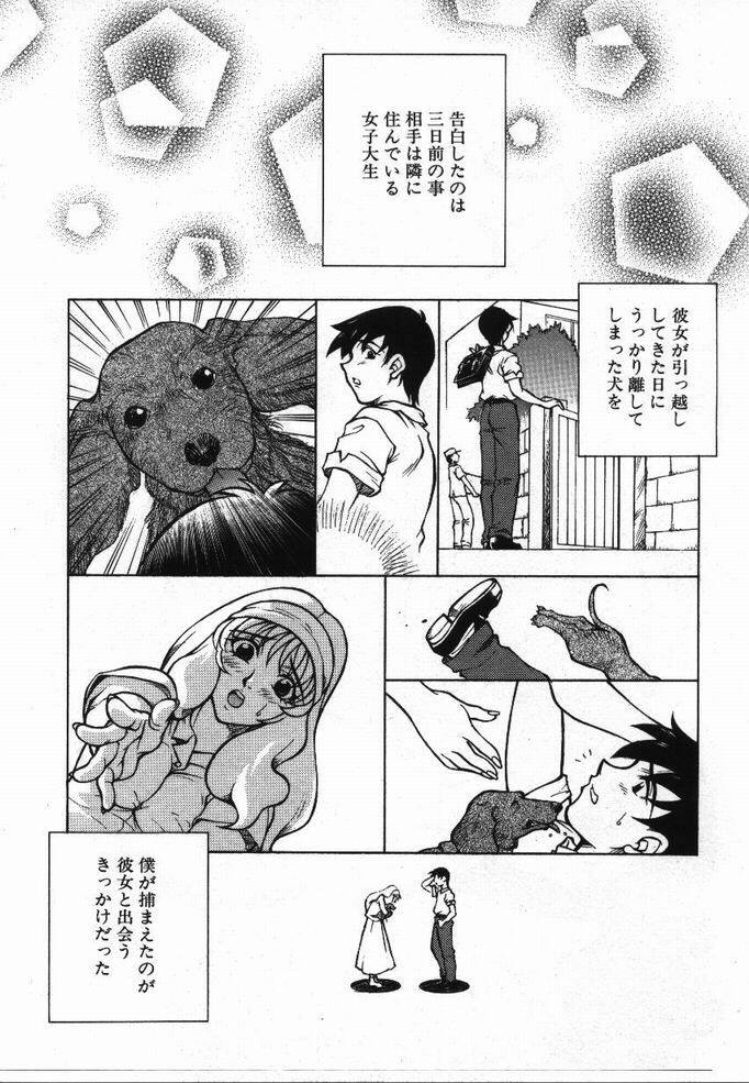 [KAME] Uwasa no Hanashi page 49 full