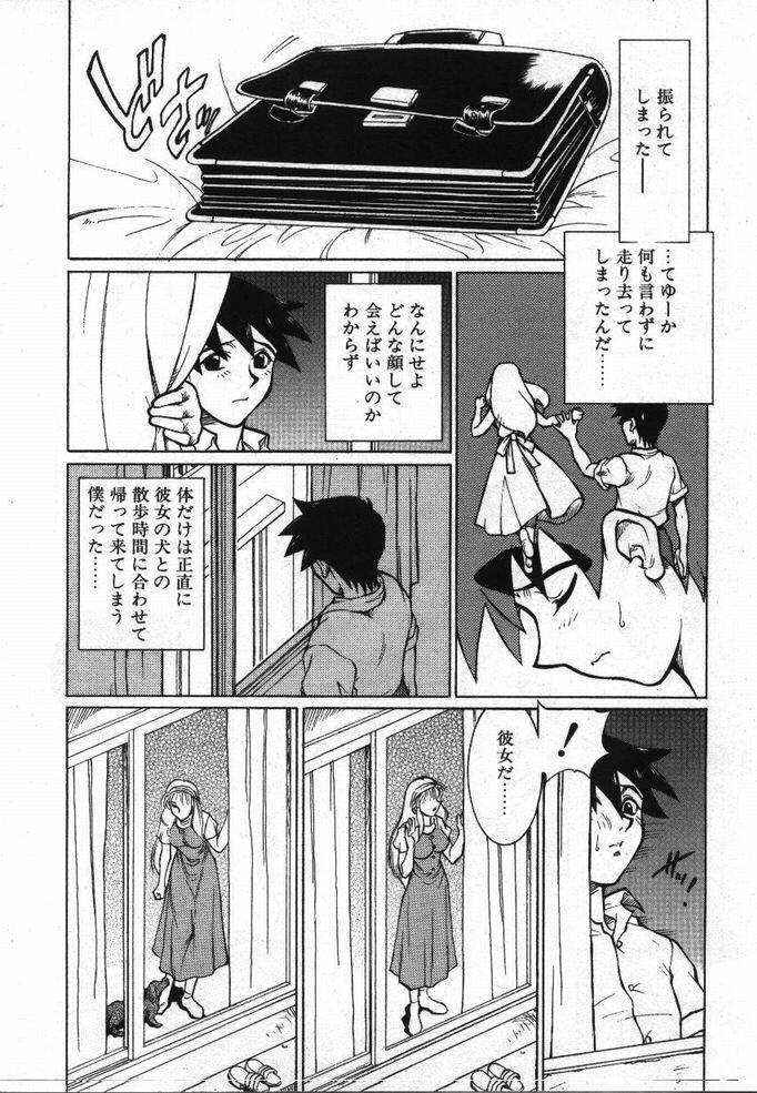 [KAME] Uwasa no Hanashi page 51 full