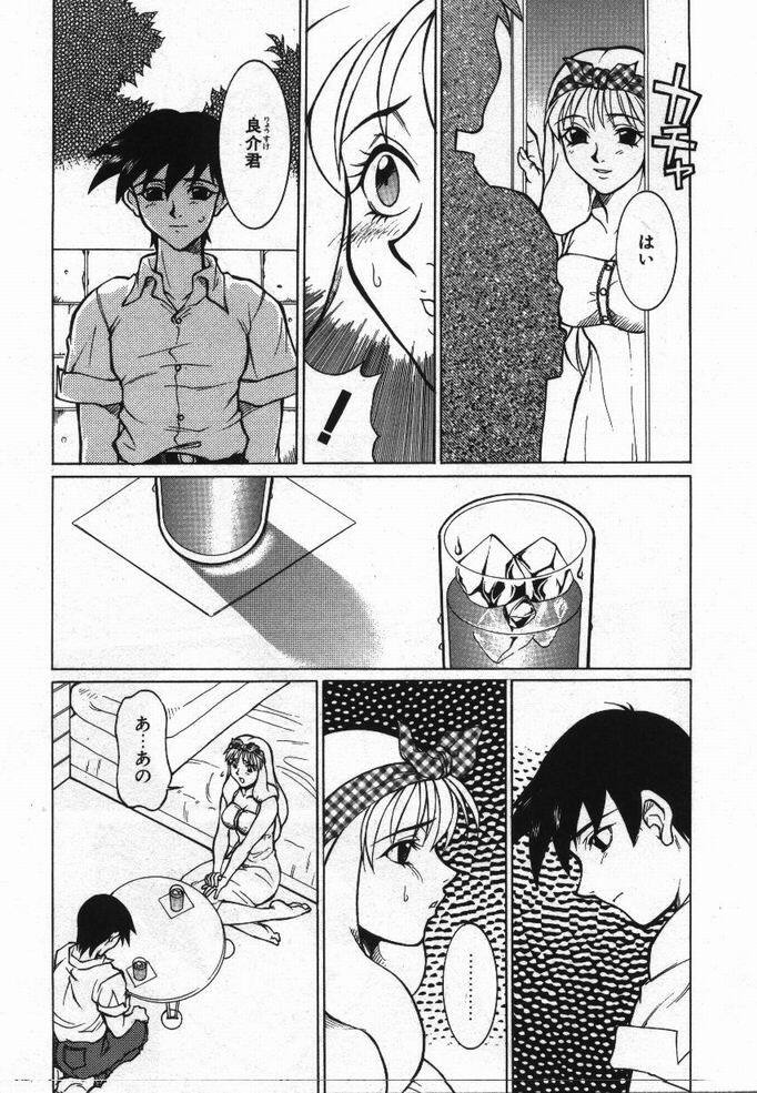 [KAME] Uwasa no Hanashi page 56 full