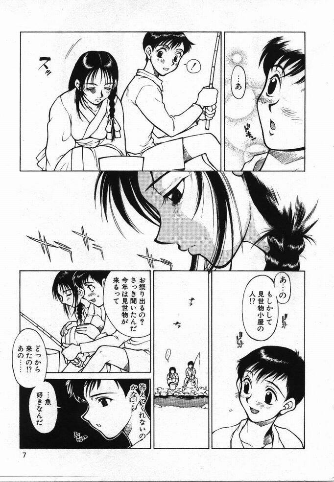 [KAME] Uwasa no Hanashi page 6 full