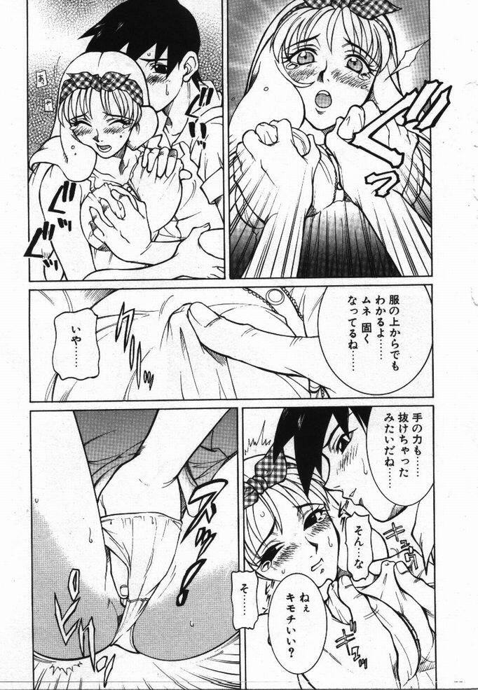 [KAME] Uwasa no Hanashi page 60 full