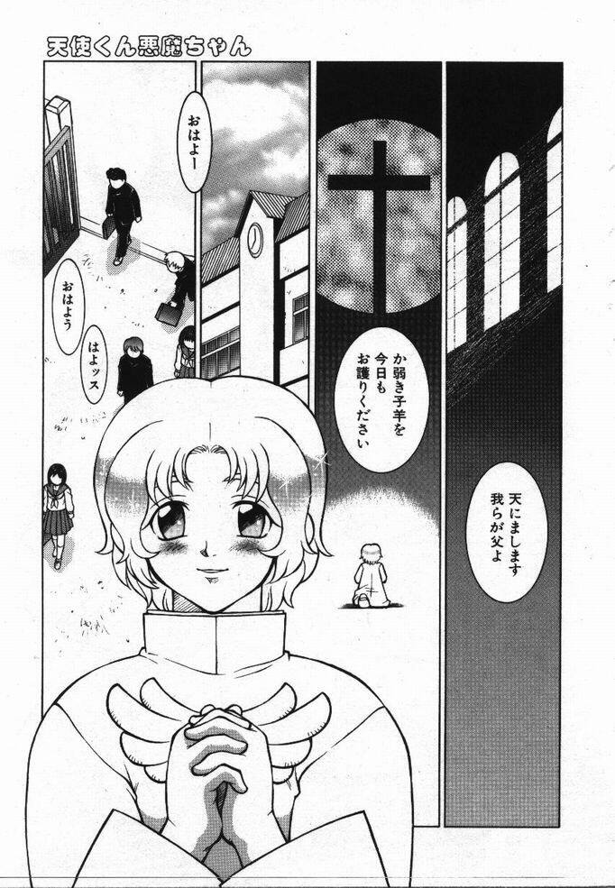 [KAME] Uwasa no Hanashi page 68 full