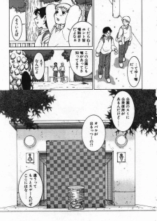 [KAME] Uwasa no Hanashi - page 28