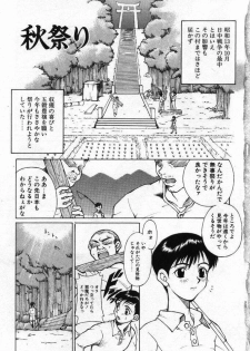 [KAME] Uwasa no Hanashi - page 4