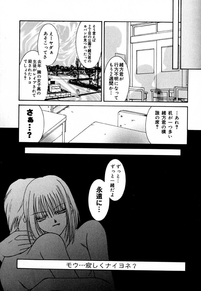 [Kingyo] Shoujo Koukan Nikki page 139 full