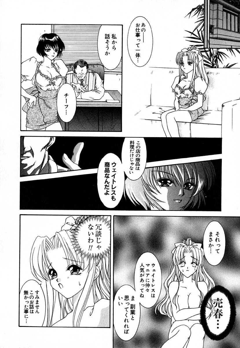 [Kingyo] Shoujo Koukan Nikki page 143 full