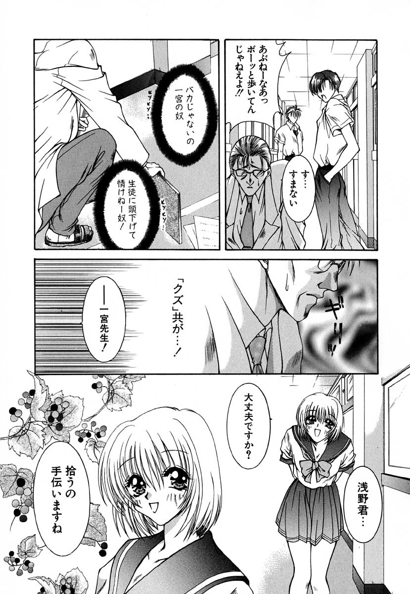 [Kingyo] Shoujo Koukan Nikki page 72 full