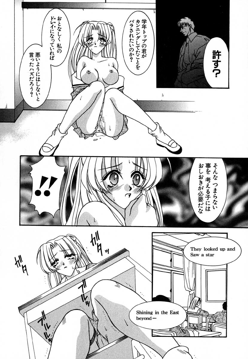 [Kingyo] Shoujo Koukan Nikki page 91 full