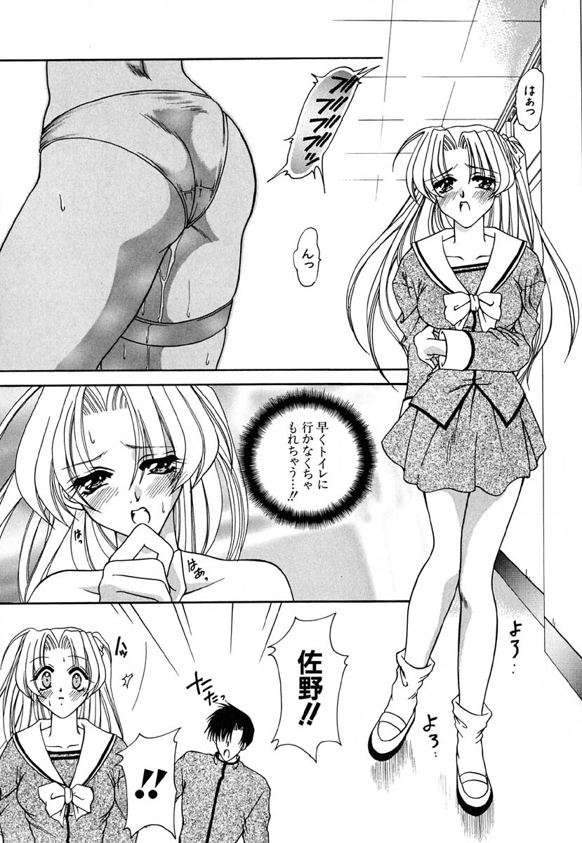 [Kingyo] Shoujo Koukan Nikki page 94 full