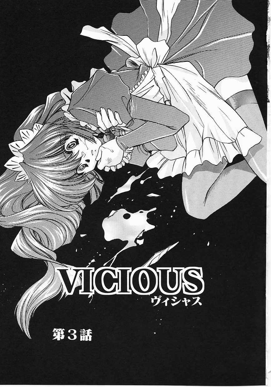 [Kagesaki Yuna] Vicious page 81 full