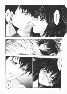 [Kagesaki Yuna] Vicious - page 10