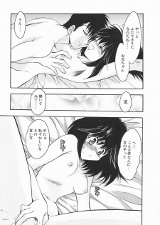 [Kagesaki Yuna] Vicious - page 11