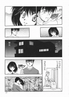 [Kagesaki Yuna] Vicious - page 17