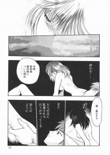 [Kagesaki Yuna] Vicious - page 19