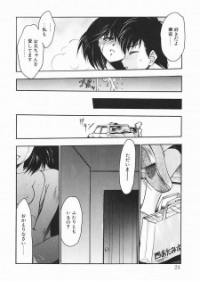 [Kagesaki Yuna] Vicious - page 24