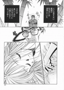 [Kagesaki Yuna] Vicious - page 25