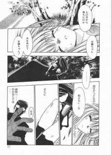 [Kagesaki Yuna] Vicious - page 27