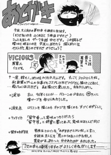 [Kagesaki Yuna] Vicious - page 2