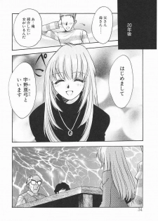 [Kagesaki Yuna] Vicious - page 34