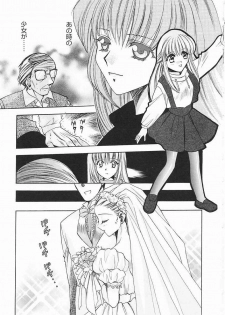 [Kagesaki Yuna] Vicious - page 35